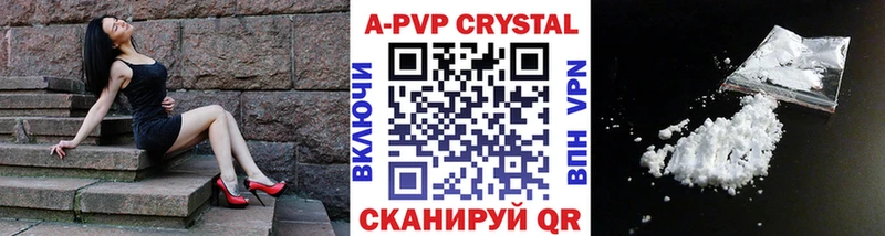 купить закладку  Новоржев  Альфа ПВП Соль 