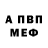 Метадон кристалл Doctor Golgi