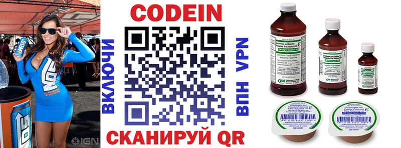 Кодеиновый сироп Lean Purple Drank Новоржев