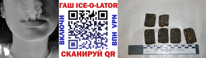 закладки  Новоржев  ГАШИШ ice o lator 
