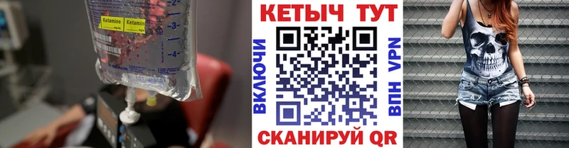 что такое наркотик  Новоржев  Кетамин ketamine 