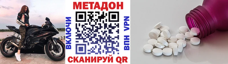 купить наркотик Новоржев Метадон белоснежный
